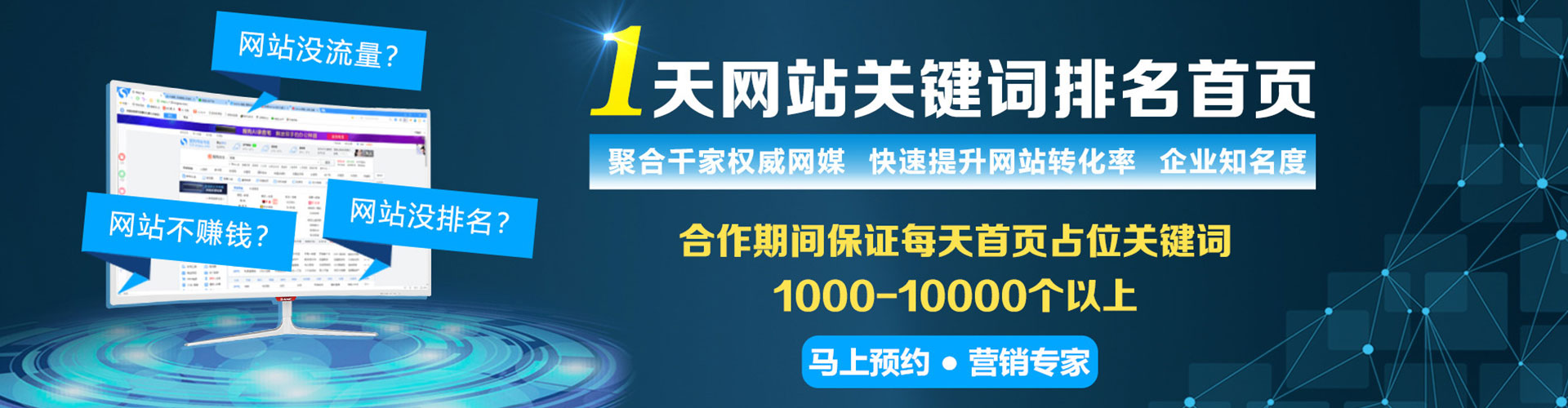 左营百度竞价推广
